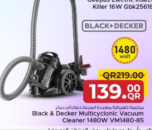 الأدوات المنزلية الصغيرة in مركز التموين العائلي, قطر Offers - قطر جي بي إل مكنسة كهربائية available at مركز التموين العائلي in قطر - الدوحة