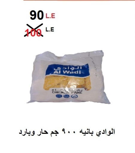 available at Hyper Meeza Egypt  in Egypt - Cairo