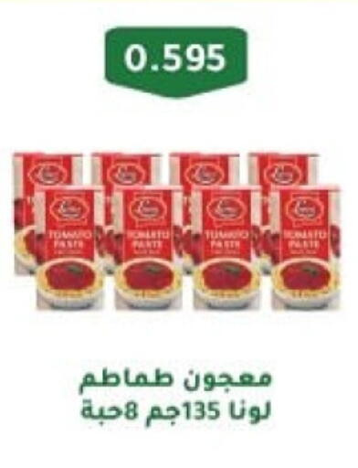 لونا معجون طماطم available at جمعية المسايل التعاونية in الكويت - محافظة الأحمدي