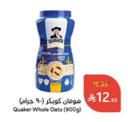الحبوب والقطع in هايبر بنده, المملكة العربية السعودية Offers - المملكة العربية السعودية كويكر الشوفان available at هايبر بنده in مملكة العربية السعودية, السعودية, سعودية - القنفذة