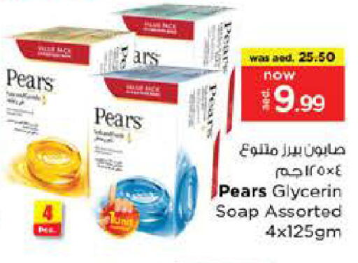 بيرس available at نستو هايبرماركت in الإمارات العربية المتحدة , الامارات - أبو ظبي