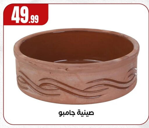 available at مارت فيل in Egypt - القاهرة