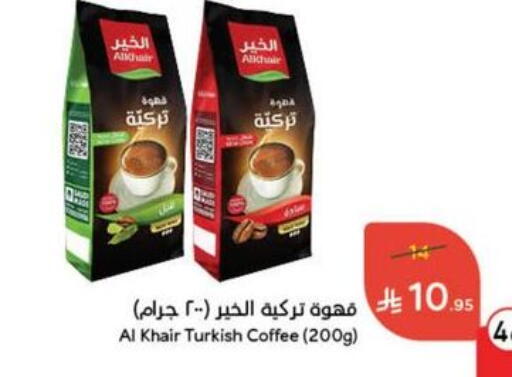 AL KHAIR Coffee available at Hyper Panda in KSA, Saudi Arabia, Saudi - Mecca