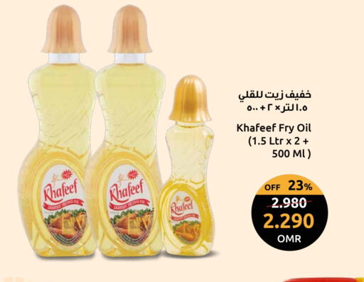 available at Sultan Center  in Oman - Sohar