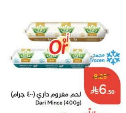 اللحوم المجمدة in هايبر بنده, المملكة العربية السعودية Offers - المملكة العربية السعودية available at هايبر بنده in مملكة العربية السعودية, السعودية, سعودية - القنفذة