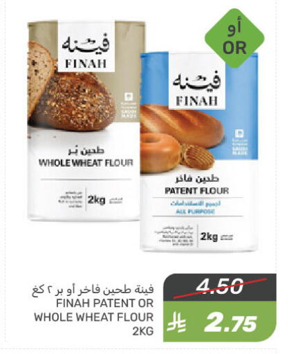 طحين متعدد الاستعمالات available at  مـزايــا in مملكة العربية السعودية, السعودية, سعودية - سيهات