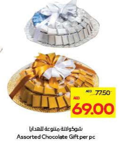 available at ADCOOP in UAE - Al Ain