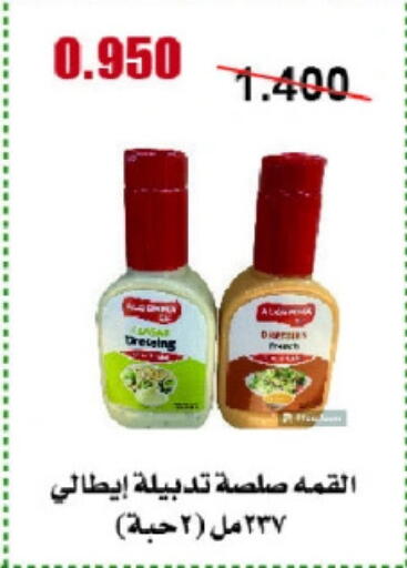 Sauces & Spreads in Abu Halifa Co-Op Society , Kuwait Offers - Kuwait Dressing available at Abu Halifa Co-Op Society in Kuwait - Ahmadi Governorate