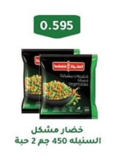 available at Al Masayel co-op  in Kuwait - Ahmadi Governorate