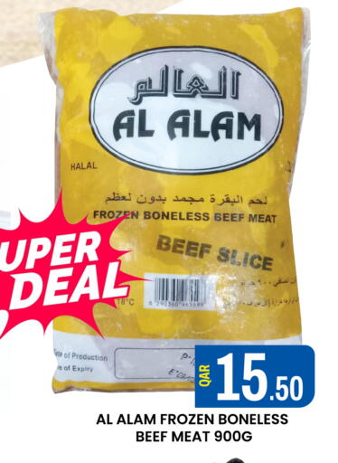 اللحوم المجمدة in مجلس هايبرماركت, قطر Offers - قطر available at مجلس هايبرماركت in قطر - الريان