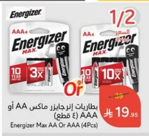 available at هايبر بنده in مملكة العربية السعودية, السعودية, سعودية - القنفذة
