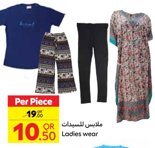 available at كارفور in قطر - الخور