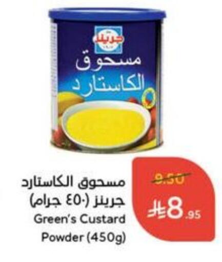 available at هايبر بنده in مملكة العربية السعودية, السعودية, سعودية - القنفذة