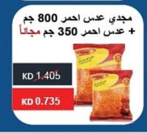 Pulses, Beans & Grains in Al Masayel co-op , Kuwait Offers - Kuwait available at Al Masayel co-op in Kuwait - Ahmadi Governorate