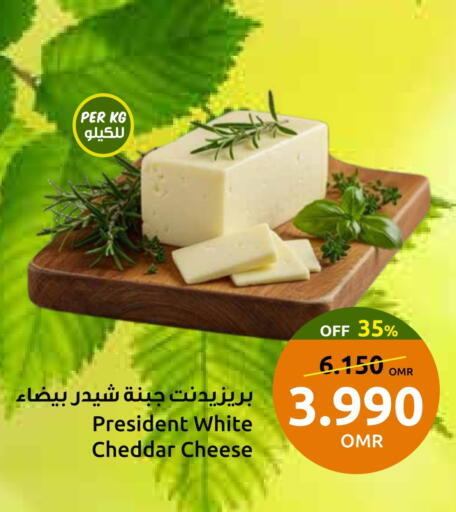بريزيدنت جبنة الشيدر available at مركز سلطان in عُمان - صلالة