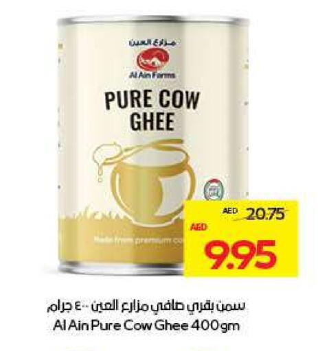 AL AIN Ghee available at ADCOOP in UAE - Al Ain