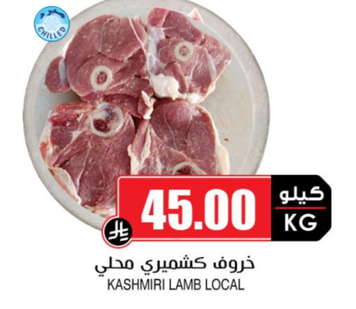 Mutton / Lamb available at Prime Supermarket in KSA, Saudi Arabia, Saudi - Al-Kharj