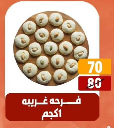 available at Hyper Mall in Egypt - Cairo