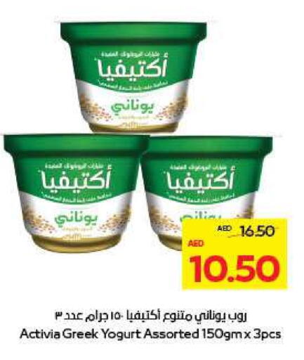 ACTIVIA Greek Yoghurt available at ADCOOP in UAE - Ras al Khaimah