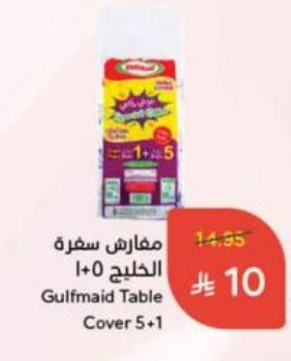 المستهلكات in هايبر بنده, المملكة العربية السعودية Offers - المملكة العربية السعودية available at هايبر بنده in مملكة العربية السعودية, السعودية, سعودية - الدوادمي