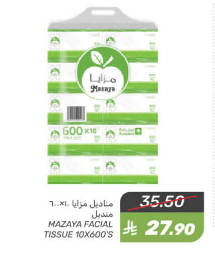 Facial Tissue in Mazaya, Saudi Arabia Offers - Saudi Arabia available at Mazaya in KSA, Saudi Arabia, Saudi - Saihat