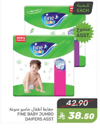 FINE BABY available at Mazaya in KSA, Saudi Arabia, Saudi - Dammam