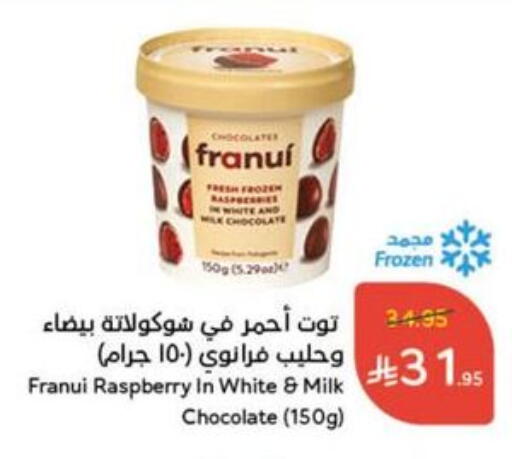 فواكه وخضار مجمدة in هايبر بنده, المملكة العربية السعودية Offers - المملكة العربية السعودية Raspberry available at هايبر بنده in مملكة العربية السعودية, السعودية, سعودية - القنفذة