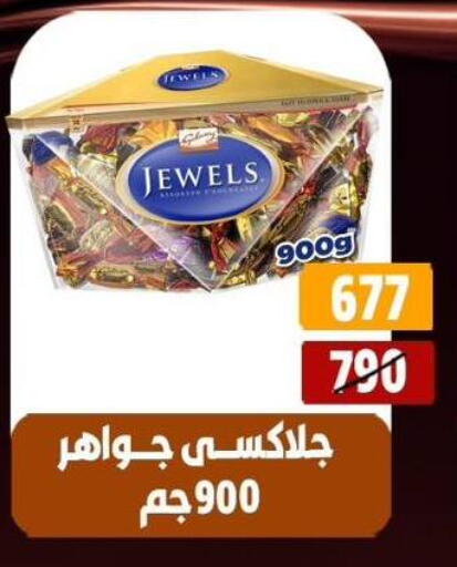 available at Hyper Mall in Egypt - Cairo