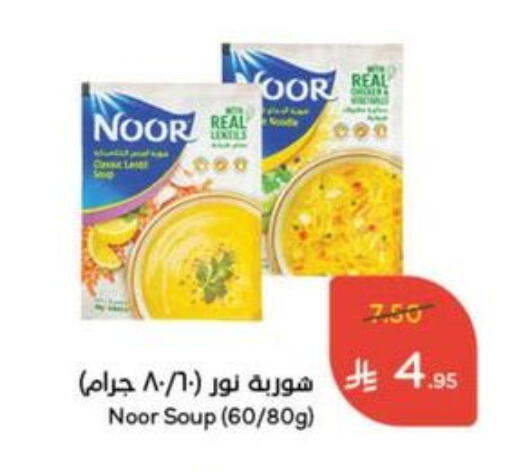 NOOR available at Hyper Panda in KSA, Saudi Arabia, Saudi - Tabuk