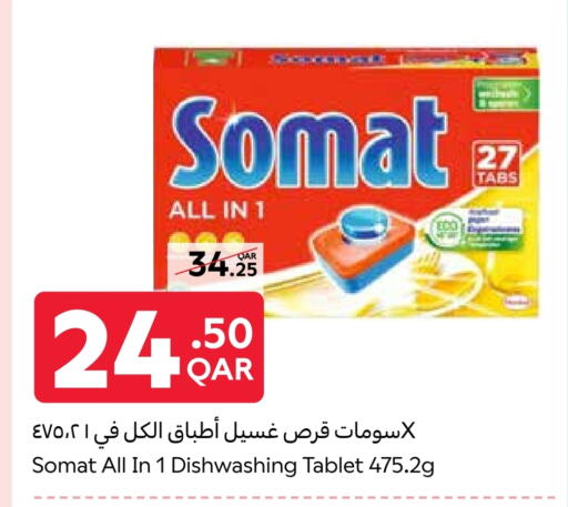 غسل الطبق in كارفور, قطر Offers - قطر available at كارفور in قطر - الشحانية