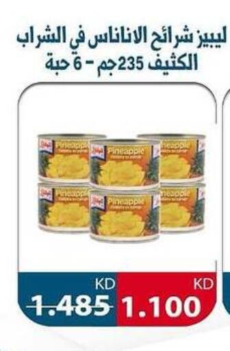 Pineapple available at Al Siddeeq Co-operative Association in Kuwait - Kuwait City