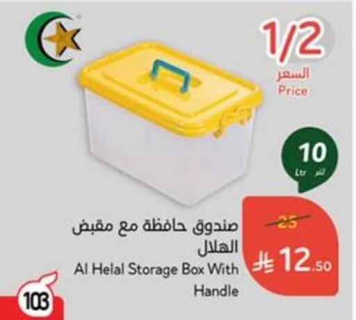 معدات الطعام وتقديمه in هايبر بنده, المملكة العربية السعودية Offers - المملكة العربية السعودية available at هايبر بنده in مملكة العربية السعودية, السعودية, سعودية - القنفذة