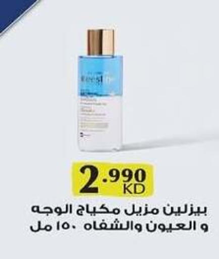 available at جمعية الزهراء التعاونية in الكويت - مدينة الكويت