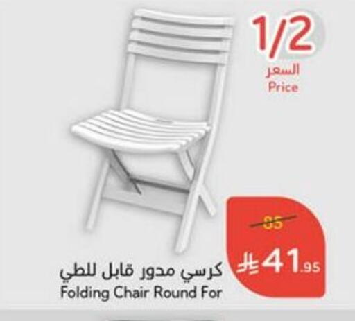 Furniture in Hyper Panda, Saudi Arabia Offers - Saudi Arabia available at Hyper Panda in KSA, Saudi Arabia, Saudi - Abha