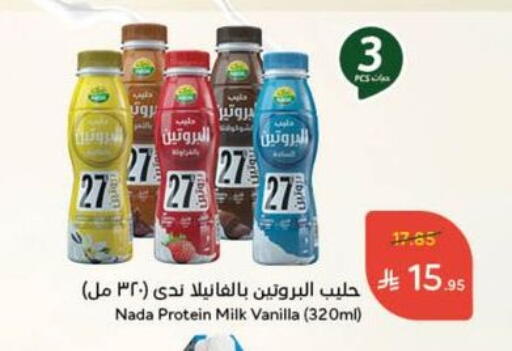 NADA Protein Milk available at Hyper Panda in KSA, Saudi Arabia, Saudi - Najran