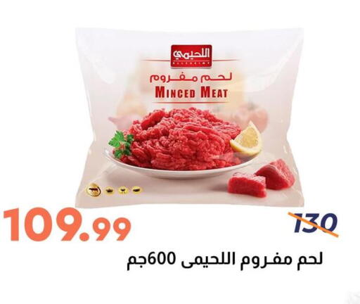 available at Ghallab Market in Egypt - Cairo