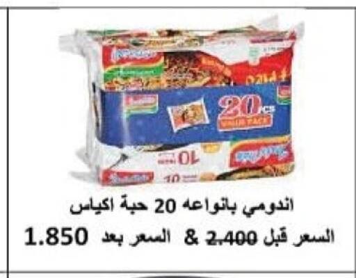 available at Al Masayel co-op  in Kuwait - Kuwait City