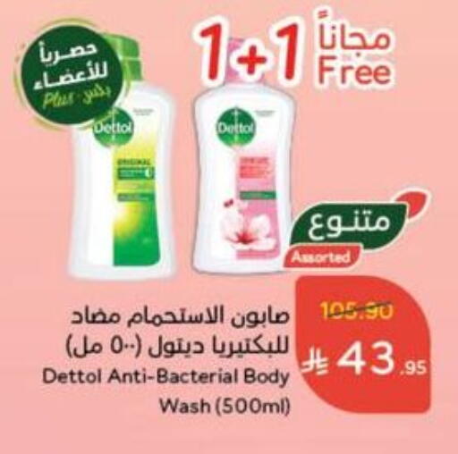 DETTOL available at Hyper Panda in KSA, Saudi Arabia, Saudi - Mahayil