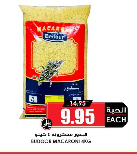 available at Prime Supermarket in KSA, Saudi Arabia, Saudi - Arar