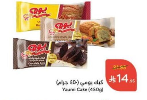 available at Hyper Panda in KSA, Saudi Arabia, Saudi - Qatif