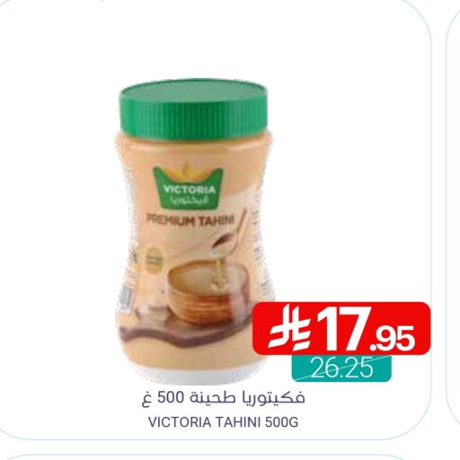 طحينة & حلاوة available at اسواق المنتزه in مملكة العربية السعودية, السعودية, سعودية - سيهات