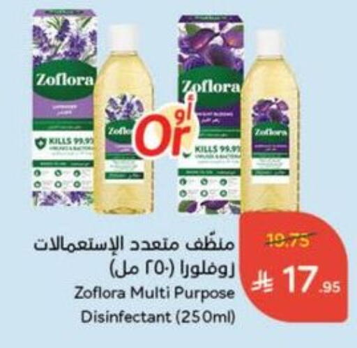 تنظيف in هايبر بنده, المملكة العربية السعودية Offers - المملكة العربية السعودية available at هايبر بنده in مملكة العربية السعودية, السعودية, سعودية - القنفذة