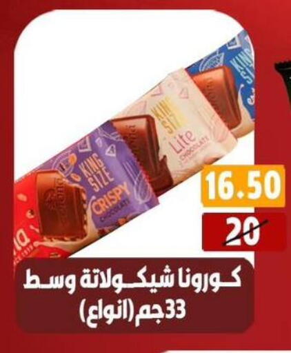 available at Hyper Mall in Egypt - Cairo