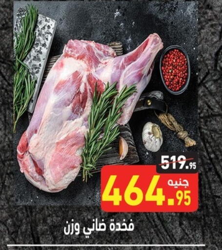 available at Othaim Market   in Egypt - Cairo
