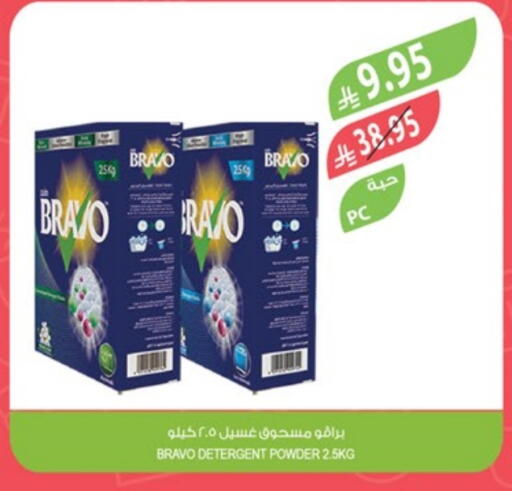 Laundry in Farm , Saudi Arabia Offers - Saudi Arabia Detergent available at Farm in KSA, Saudi Arabia, Saudi - Tabuk