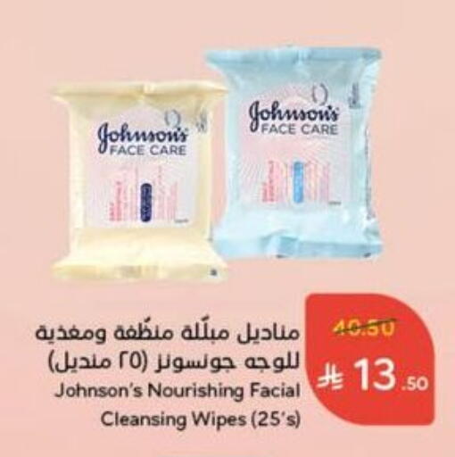 مناديل للوجه in هايبر بنده, المملكة العربية السعودية Offers - المملكة العربية السعودية available at هايبر بنده in مملكة العربية السعودية, السعودية, سعودية - القنفذة