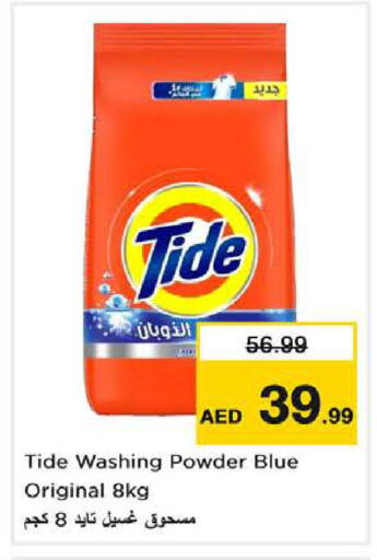 TIDE Detergent available at Nesto Hypermarket in UAE - Dubai