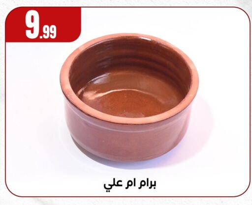 available at مارت فيل in Egypt - القاهرة