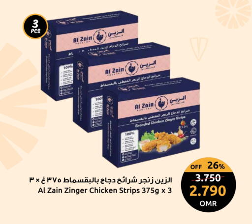 شرائح الدجاج available at مركز سلطان in عُمان - صلالة