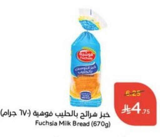 available at Hyper Panda in KSA, Saudi Arabia, Saudi - Jubail
